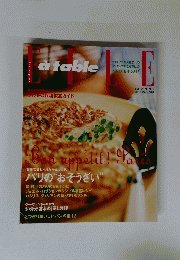 ELLE　atable　No.12　2004年3月号
