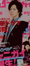 TVガイド　2013年1月号