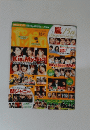 ポポロ　2014年12月号