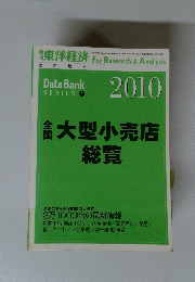 Data Bank SERIES　1