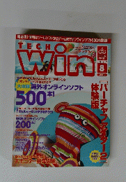 TECH Win　1997年8月号