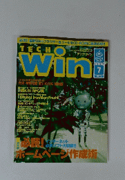 Tech　Win　1997年7月号　