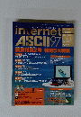 internet ASCII97 1997年7月号 No.15