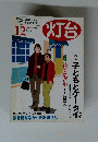 灯台　No.507　2002年12月号