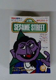 SESAME STREET　1996年10月号