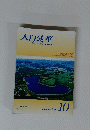 大白蓮華　No.717　2009年10月号