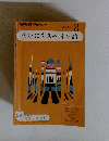 まいにちスペイン語　2011年7月1日発行