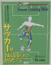 Soccer Training Bible