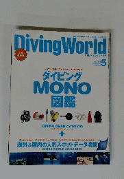 Diving World　2003. May No.333