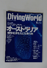 Diving World　２００４年１月号　No.341