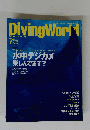 Diving　Worｌｄ　2003年7月号　No.335
