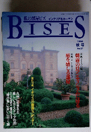 BISES　１９９６年　No.27