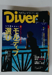 Diver　２００３年２月号