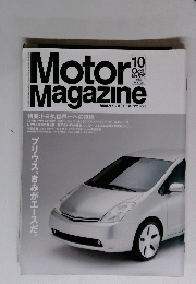 Motor　Magazine　2003年10月号