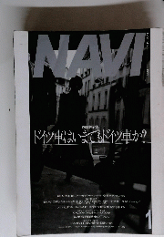 NAVI  1999　年１月号