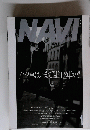 NAVI  1999　年１月号
