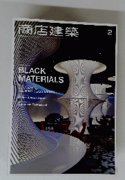 商店建築　2号