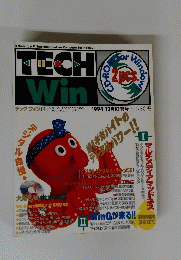 TECH Win　1994-12月創刊号