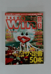 TECH　Win　1997年5月号