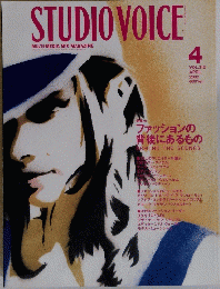 STUDIO VOICE　２００２年４月号　Vol.316
