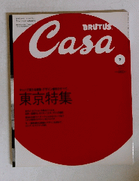 BRUTUS  Casa　7月号