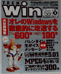Tech　Win　2000年3月号　