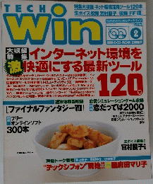 Tech　Win　2000年2月号　