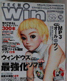 TECH　Win　2000年10月号