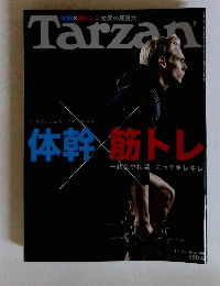Tarzan　2015年11月12日号　No.683