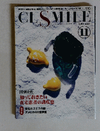 CLSMILE　1999年11月6日発行