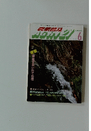 農業普及　AGRI21　1989年6月号