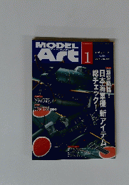 モデルアート　2014年1月号　No.　884