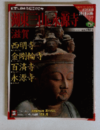 湖東三山源寺27