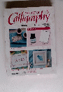 the art of Calligraphy5 2013年2月