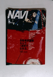 NAVI　2002年7月号　7