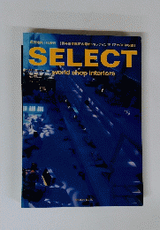 SELECT WORLD SHOP INTERIORS