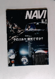 そのクルマ、陽気ですか?　12　2002年12月