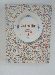ご飯と味噌汁 2