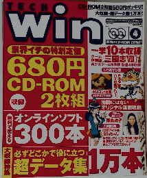 Tech Win　2000年4月号