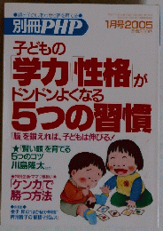 別冊PHP　2005年1月