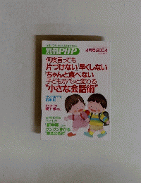 別冊PHP 4月号 2004年