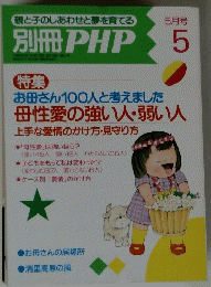 別冊 PHP 5　