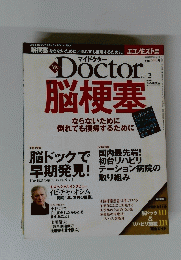 My　Doctor　vol.2　脳梗塞
