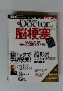 My　Doctor　vol.2　脳梗塞