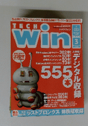 TECH Win　1998年3月号
