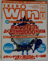 Tech Win 1998年2月号