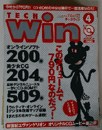 TECH Win　1998年4月号