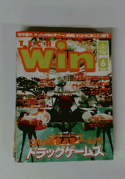 Tech Win 1997年6月号