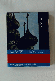 ロシア 第13回配本