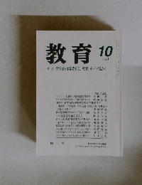 教育　2008年10月